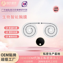 现货不挂网AI智能胸膜女士胸部护理精华膜微电流胸部护理滋润乳贴