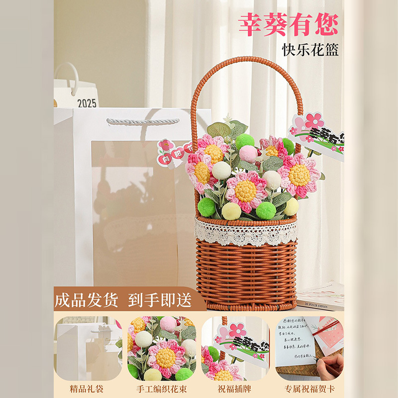 教师节成品手工编织笑脸向日葵玫瑰花桌面摆件向日葵花篮创意礼品|undefined