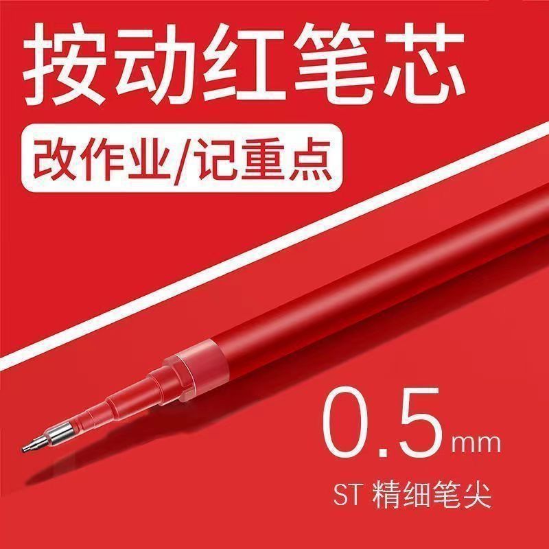 빨간색 ST 팁 리필을 누르세요.