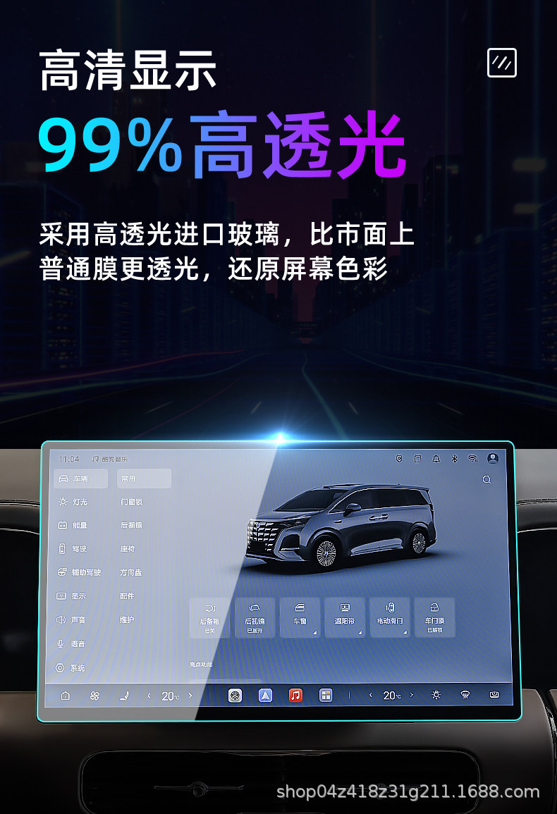 Suitable for BYD's 26 second-generation Denza D9 central control tempered film car navigation screen protector