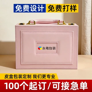 高档包装礼盒定制皮盒护肤品套盒包装盒子美容院私密套盒包装盒