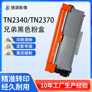 �m���ֵ�TN2340���ݷۺ�2300D/2520DW/2680W���Ĵ�ӡ�C���l