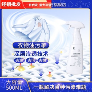 .[Jing Fusheng] Clothes Oil Cleaner, Oil Remover, King Collar Cleaner, White Shoes Explosive Salt Remover, Yellow Cleaning and Dry Cleaning Agent