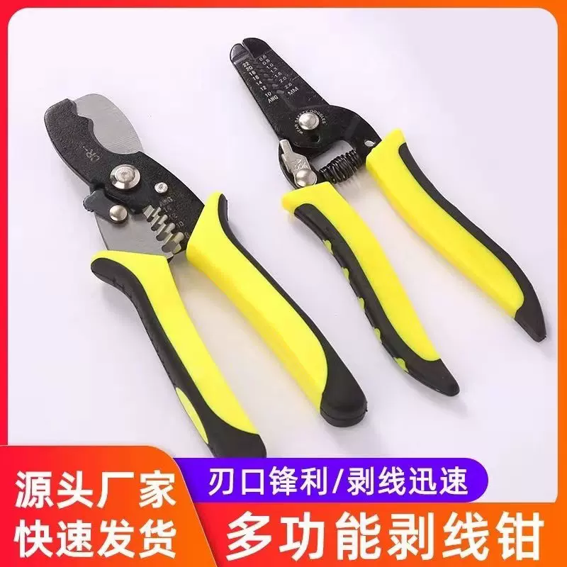 厂家批发新款坚固耐用电工专用工具电缆剥皮钳压线断线多功能