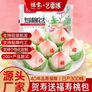 恒雪艺面缘寿桃豆沙馒头祝寿生日寿宴速冻营养早餐半成品电商代发
