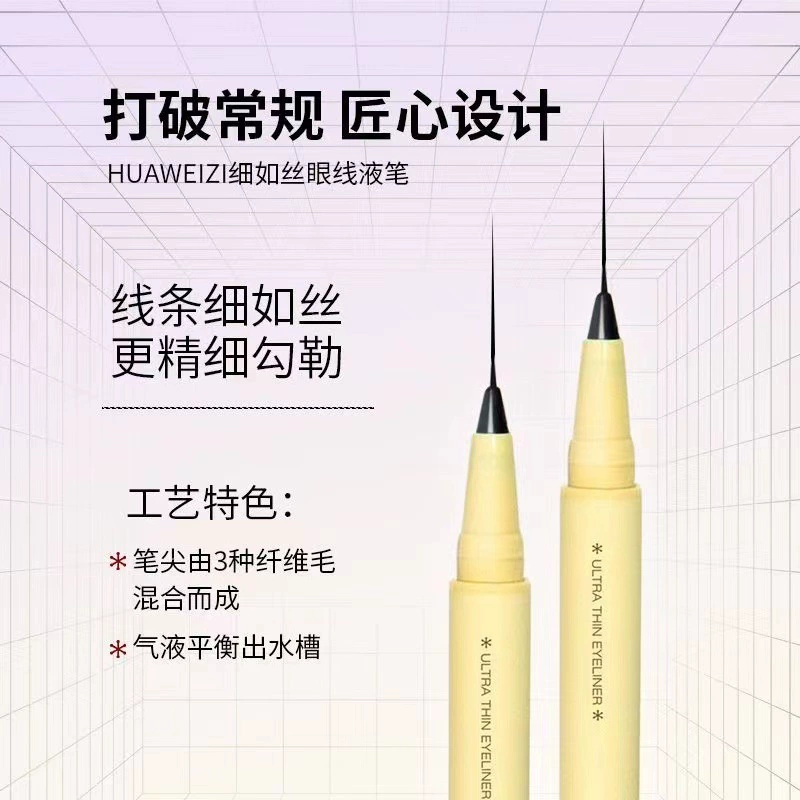 花微子 Eye pencil, liner, soft waterproof writing brush for elementary school students, long-term effect, no smudge