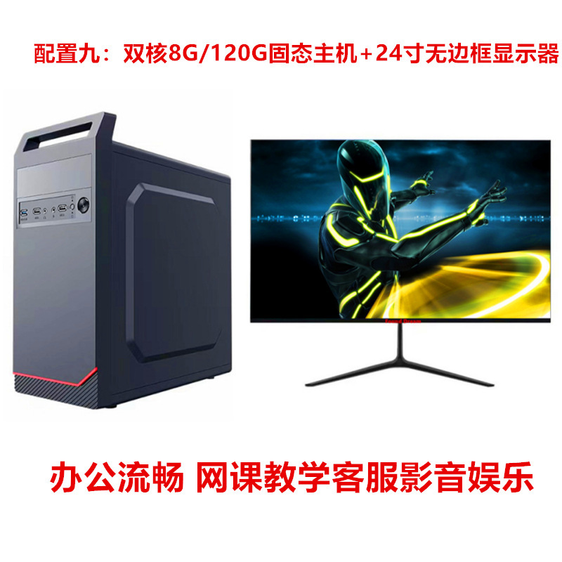 Found Dream Desktop Brand Computer Nationwide Three-Year Warranty and Lifetime Maintenance Office Customer Service Online Course Teaching Found Dream Desktop Brand Computer Nationwide Three-Year Warranty and Lifetime Maintenance Office Customer Service Online Course Teaching