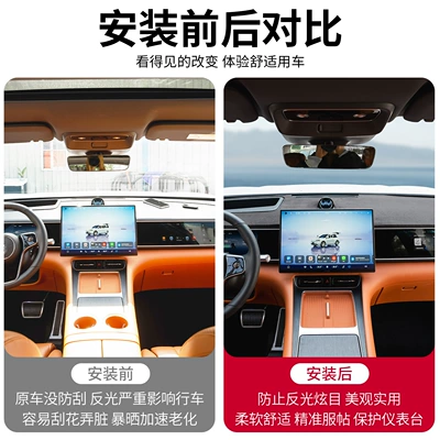 Center Console Light-Blocking Mat, Anti-Slip — Günəş əleyhinə siperlik