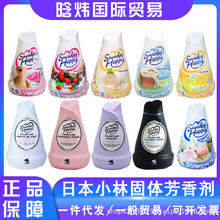 日本小林空气清新剂固体香氛衣柜香薰厕所除臭芳香消臭元