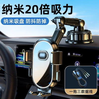 Dragon Flag Car Mobile Phone Car phone holder - complete-set-of-brackets-one-to-three-data-cables