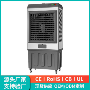 Cross-Border Air Conditioning Fan Water-Cooled Air Conditioning Refrigeration Fan Air Conditioning Fan Industrial Air Cooler Breeding Cooling Fan Wholesale Customization