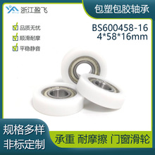 ���ܰ������ 4*58*16mm BS600458-16 �Զ�����е�豸�Ҿ߼ҵ�