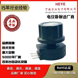 宁波厂家 供应全密封调速、调光电位器RV28S单联开关电位器 28mm