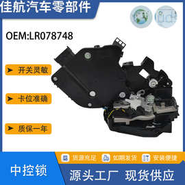 适用于路虎揽胜运动版后左后右车门锁块 LR078748 LR078742