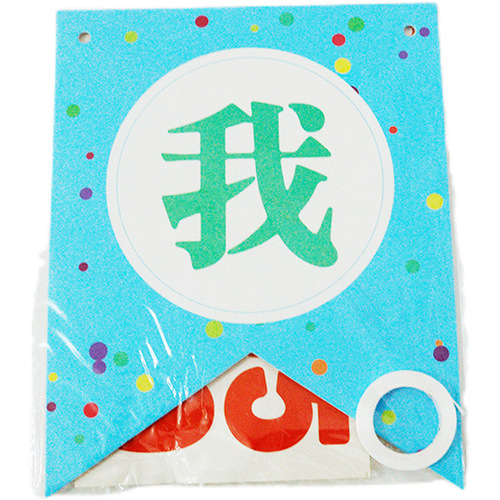 First birthday flag digital fairy flag baby first birthday layout cartoon gold and silver triangle flag