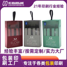 高端有线耳机头戴式耳机蓝牙耳机包装盒定制 耳机彩盒小批量定做