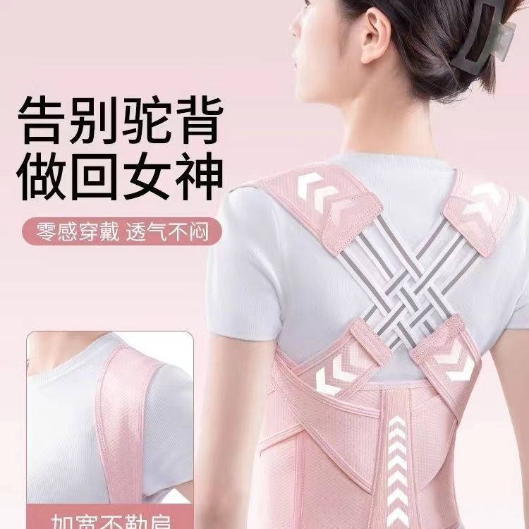 男女兼用姿勢矯正ベルト、大人用姿勢矯正ベルト、脊椎側面健康フレーム、背中矯正アーティファクト|undefined