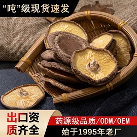 香菇;其他干货;黑木耳