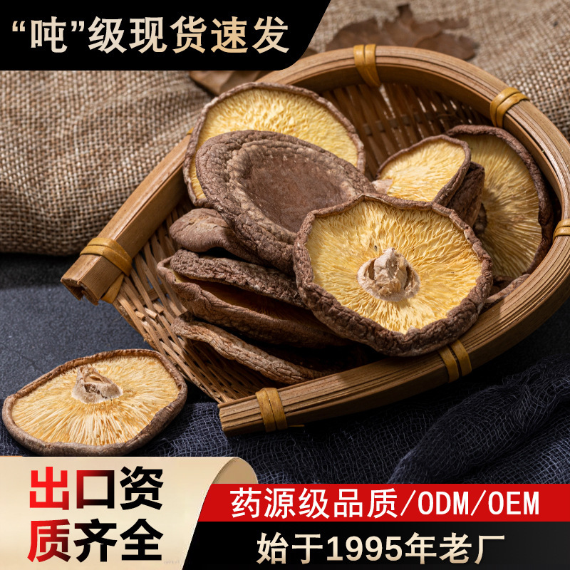 Qingyuan Specialty Dried Shiitake Mushrooms 500g, High Mountain Shiitake Mushrooms in Bulk, Mushroom Ingredients for Soup, Dried Shiitake Mushrooms Wholesale Qingyuan Specialty Dried Shiitake Mushrooms 500g, High Mountain Shiitake Mushrooms in Bulk, Mushroom Ingredients for Soup, Dried Shiitake Mushrooms Wholesale