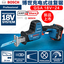 博世GSA 18V-24充电式往复锯马刀锯木工金属塑料切割机锂电18V