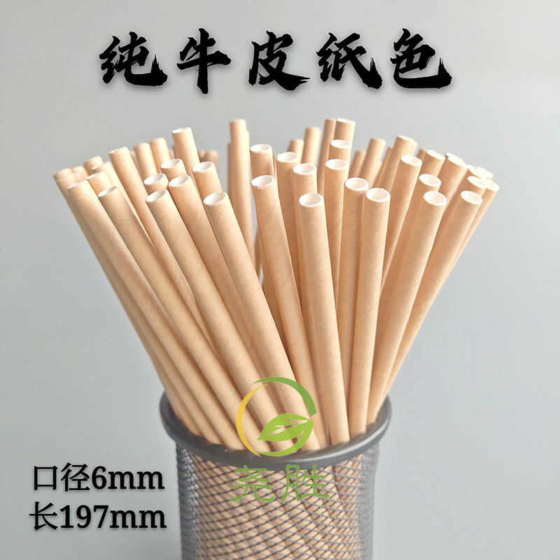 Gran cantidad en stock al por mayor paja de papel desechable paja de papel degradable color sólido paja blanco y negro