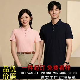 男Polo衫;广告衫polo;广告衫T恤