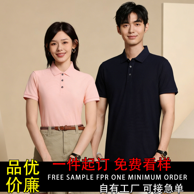 Catering ice silk overalls T-shirt custom polo shirt advertising shirt enterprise waiter lapel short sleeve custom logo