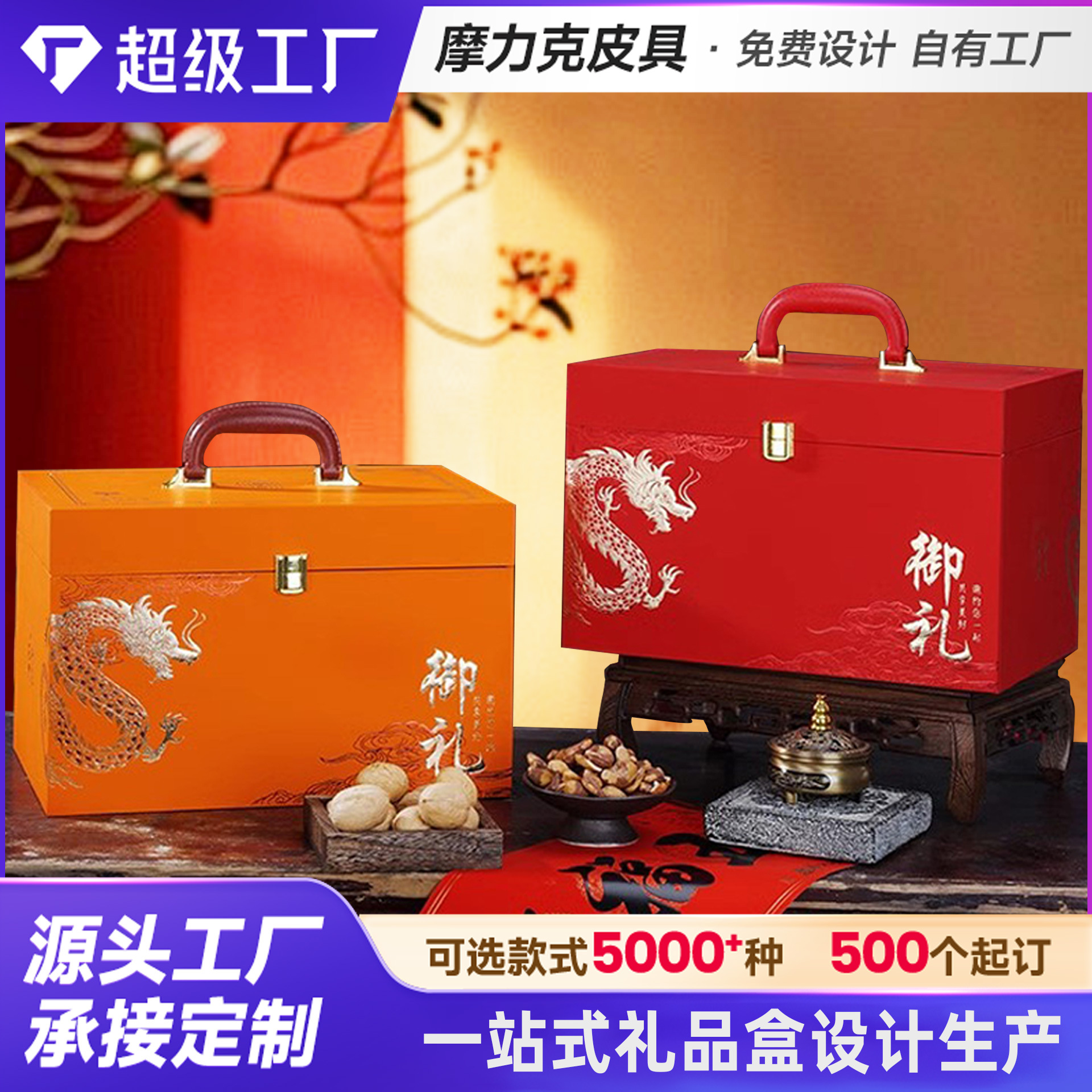 定制加工年货超大容量礼品盒套盒展会创意手提坚果零食礼品包装