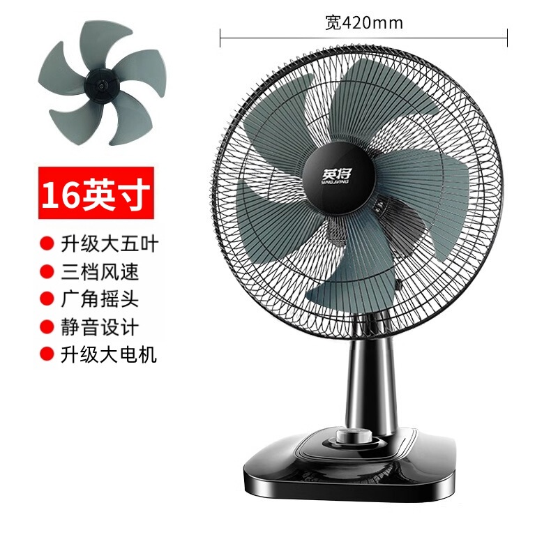 電動ファンデスクトップ家庭用強風サイレント学生寮 16inch 大型デスクトップファンデスクトップシェイキングヘッド小型フロアファン|undefined