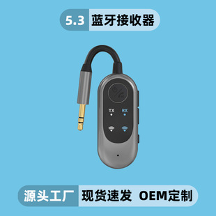 Car FM Bluetooth 5.3 transmitter receiver two-in-one mobile phone audio connection car audio to wireless sound quality