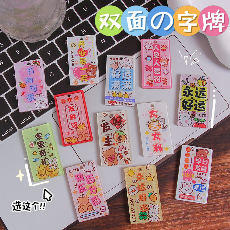 New acrylic double-sided text card key chain pendant diy handmade accessories material creative school bag hanging accessories