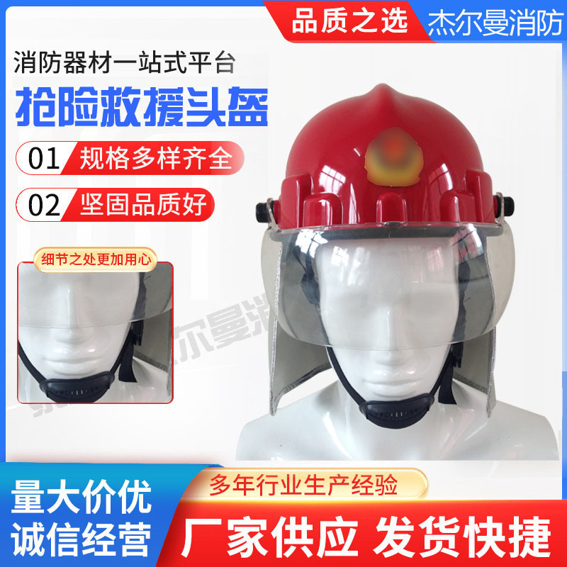 森林消防头盔韩式款森林防护头盔森林扑火防火帽阻燃防火安全头盔