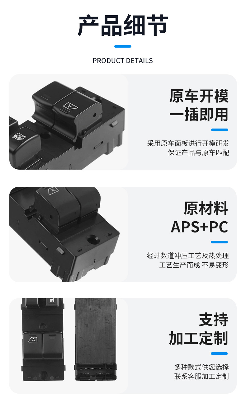 25401-1Hb0C Is Suitable for 10-18 Years Nissan Micra Glass Regulator Switch Electric Window Button