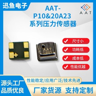 Manufacturer Supplies Aat-P1020A23 Series Pressure Sensors, Piezoresistive Pressure Sensors, Analog Pressure