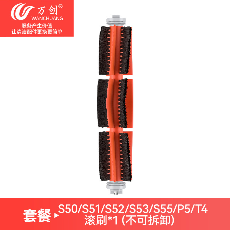 롤러 브러시*1(분리 불가)