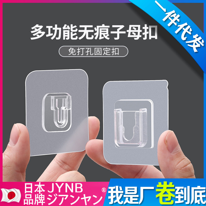 Mother-In-Law Buckle Hook Holder Automatic Buckle Buckle Hook Sticky Hook Universal Traceless Paste Transparent Wall Sticker Strong Sticker