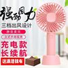 usb Fan Mini charge Wind power Take it with you Portable hold student Dorm bed Mute Hand