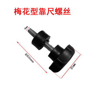 Tile Cutting Machine Push Knife Accessories Plum Blossom Screw Push-Pull Knife Accessories Quick Press Screw Fixing Tool Hardware Accessories