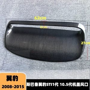 Suitable for Subaru Impreza Wrx Sti 10Th Generation Modified Carbon Fiber Hood Vent 08-14 Models