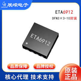 钰泰原装现货ETA6912芯片 Li+电池PMU3A充电器增强OTG 充电宝IC