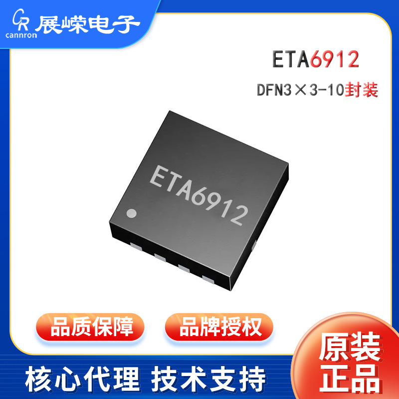 Yutai original in stock ETA6912 chip Li + battery PMU3A charger enhanced OTG Power Bank IC