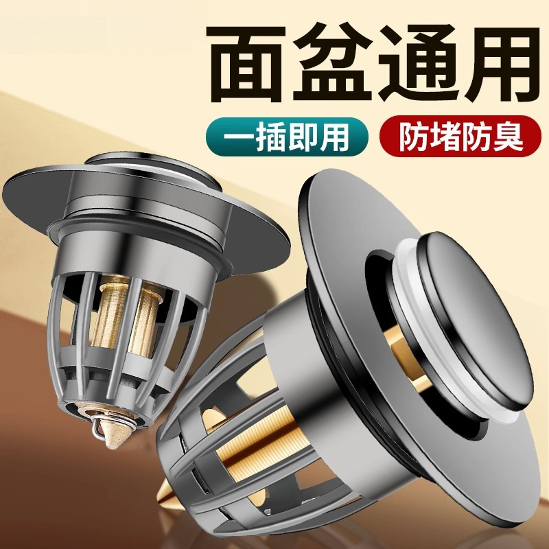 枪灰洗手盆漏水塞面盆脸水池弹跳塞芯通用水器配件按压式防臭神器