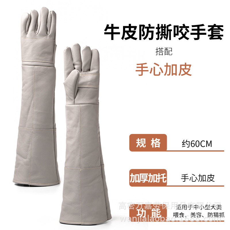 가죽 * 60cm * 빨강, 회색 및 주황색 삼색 옵션 * 60cm * 소가죽 60cm 손등 2 층 소가죽