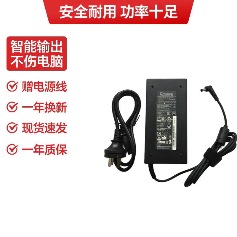 Group Light Mechanical Revolution Deep Sea Titan X9Ti-R Notebook 19.5V9.23A Power Adapter 180W Charging