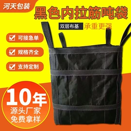 塑料编织袋;集装袋;化工包装