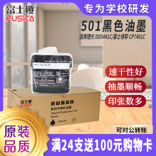 ��ʿӣ501��ī����������ӡ��DD5451C 5450C 5441 5440 501����ī