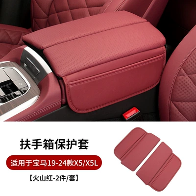 X5L armrest box cover central protection heightening leather pad 3 series 4 series 5 series X3X4 car interior decoration supplies (Armrest box pad) - 19-24-x5x5l-volcanic-red-upgraded-model