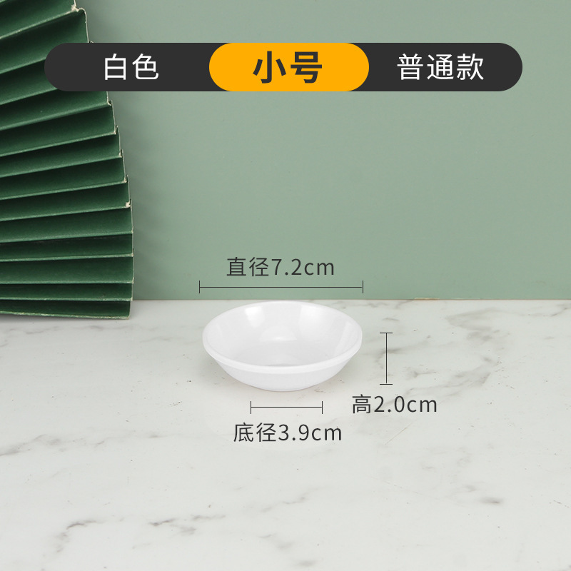 円形味皿カラー小皿プラスチック調味料皿ディップ磁器メラミン食器醤油皿商用卸売り|undefined