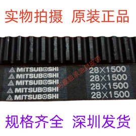 调速皮带 冷却塔减速机皮带 适用于三星MITSUBOSHI 变速带 28*960