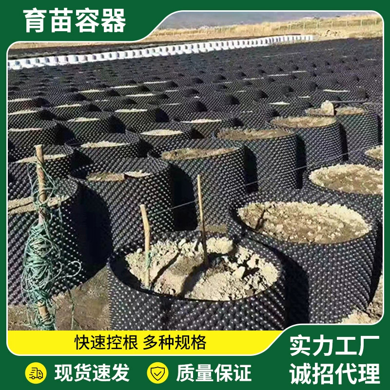 Thickened Root Control Fence for Garden and Garden Roof Planting, Special Drainage Tree Board, Green Plant Root Control Artifact